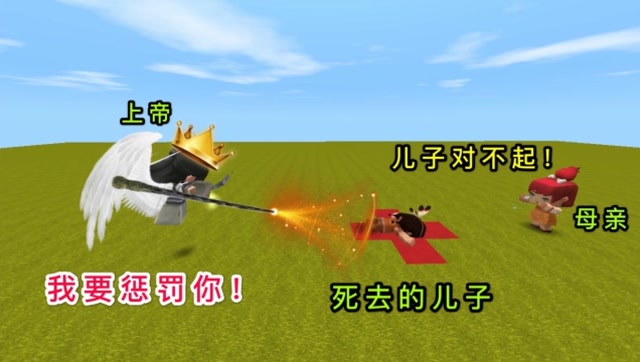 迷你世界：善良的母亲，把王冠还给了上帝，最后乞丐也受到了惩罚免费观看