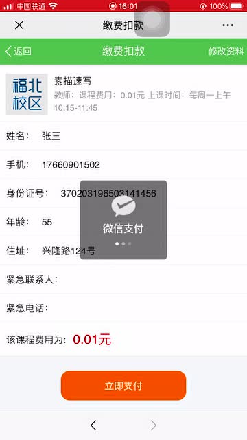 青報集團老年生活大學報名須知