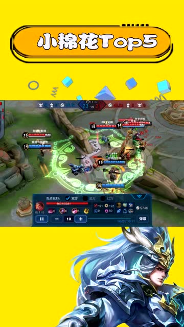 王者荣耀-韩跳跳超远距离秒入场，枪挑五人，瞬间打出团灭！免费观看