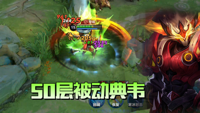 王者荣耀：当典韦有50层被动：对面怎么一碰就碎？免费观看
