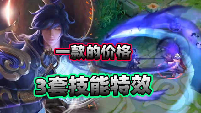 居哥哥：李信荣获世冠传说皮肤！3套特效3组回城，爱了爱了免费观看