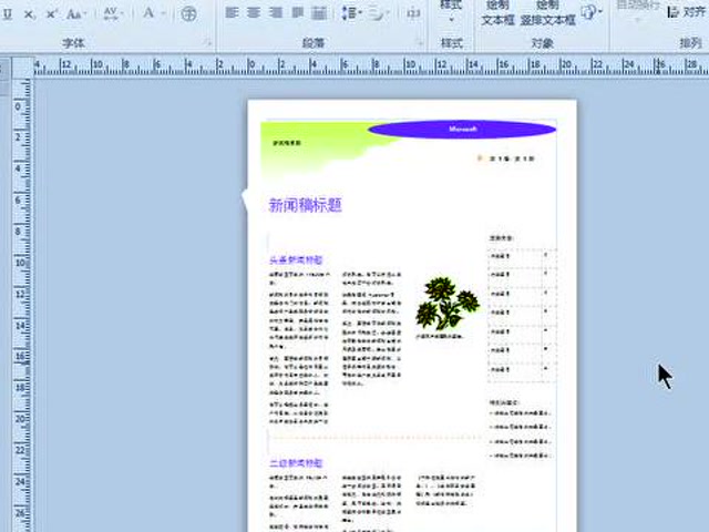 9_更快更轻松地完成任务