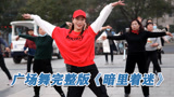 《暗里着迷》送给大家