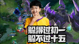 王者荣耀冬冠赛:hero星痕蒙恬残血被蜥蜴收割,伤害性极小,侮辱性极强