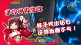 迷你世界生存:妹子岩浆湖里采矿,手慢一步,金矿掉进岩浆湖!