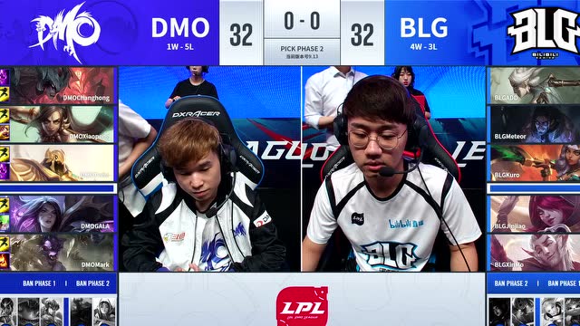LPL夏季赛比赛视频W6D1 DMO vs BLG 第1场免费观看