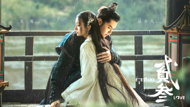 吳亦凡 《貳叄》官方版