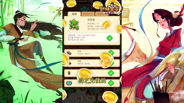 武林盟主宣传视频免费观看