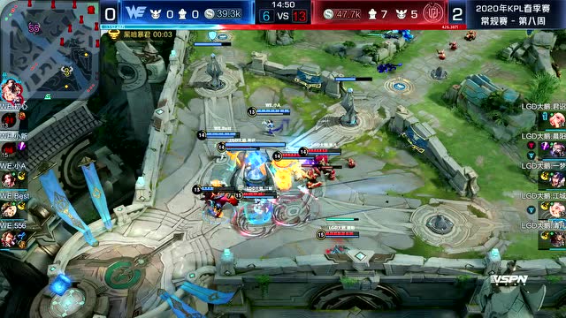 KPL2020春季赛W8D3 LGD大鹅 vs WE 第3场免费观看