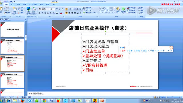 伯俊ERP 在线店务