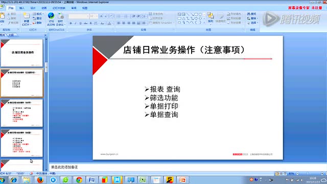 伯俊ERP 报表查询 单据查询