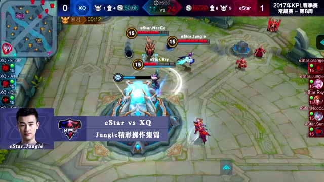 Jungle集锦 eStar vs XQ 不知火舞扇天灭地免费观看