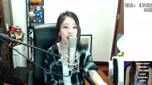 冯提莫直播唱歌：消愁、双世宠妃免费观看