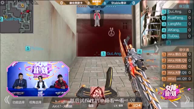 CFGIRL2017：成都酷本助阵PANDA解说CF手游赛事免费观看