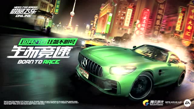 极品飞车ONLINE10月27日狂飙不限号宣传片免费观看