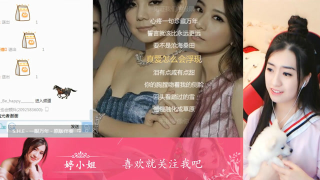 王者荣耀好声音：婷小姐翻唱一眼万年 天外飞仙你还记得吗？免费观看