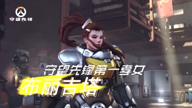 电竞游戏社：守卫先锋新英雄布吉丽塔吐槽预告免费观看
