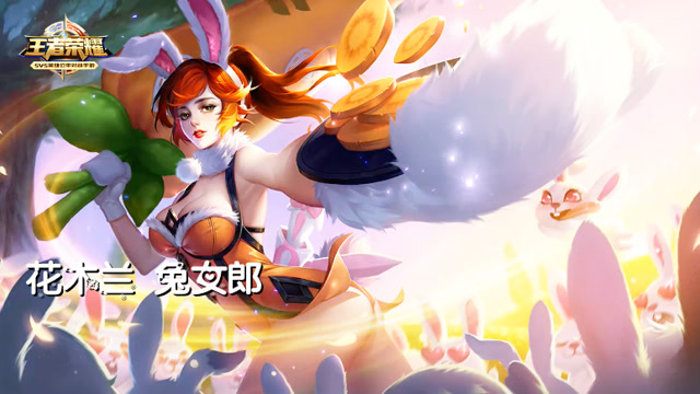 王者荣耀5杀时刻：花木兰兔女郎老版本5杀碾压全局免费观看