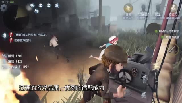 网易憋了一年做的《第五人格》，这款1v4游戏为什么会火？免费观看