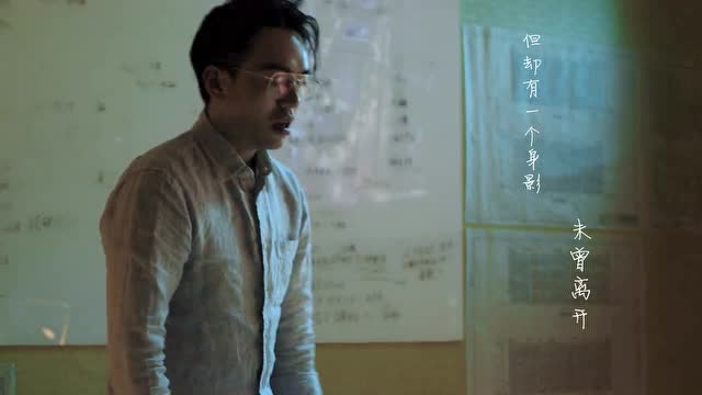 十二年后再聚首，与你仍是肩并肩