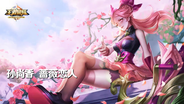 王者荣耀：孙尚香蔷薇恋人强势5杀碾压全程免费观看