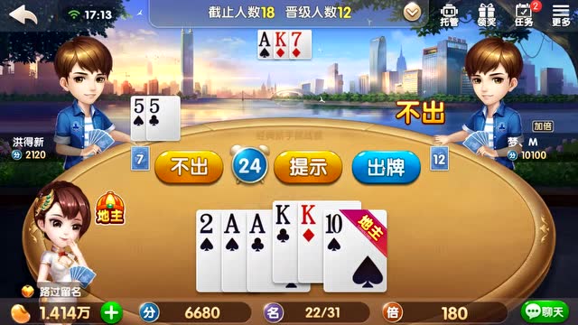 《牌王宝典》 对子逼牌拿牌权免费观看