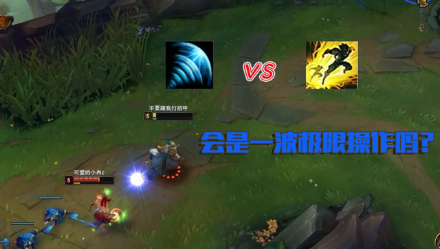 洞主贾克斯手握闪现，面对盲僧Q技能究竟能否逃生？免费观看