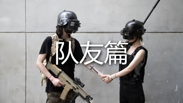 COS短剧刺激连连座：吃鸡暖暖免费观看