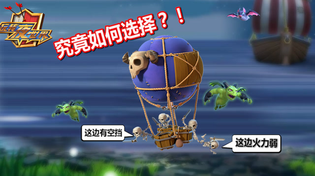 [COC玩转夜世界第51期]空军流的角度切入免费观看