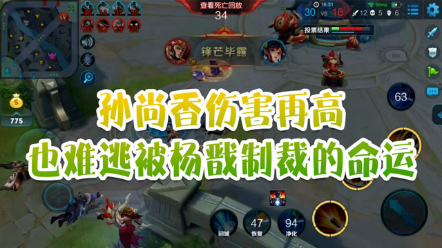 王者荣耀德古拉解说：孙尚香伤害再高，也难逃被杨戬制裁的命运免费观看