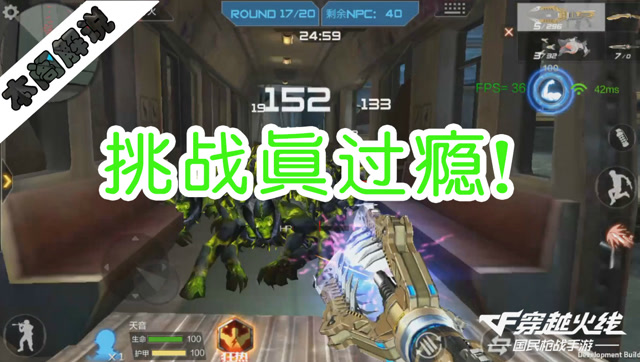 CF手游本阁解说：巨人城废墟全场高能集锦，带你体验激情时刻免费观看