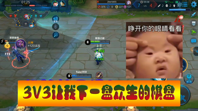 王者荣耀：3V3让我下一盘众生的棋盘免费观看