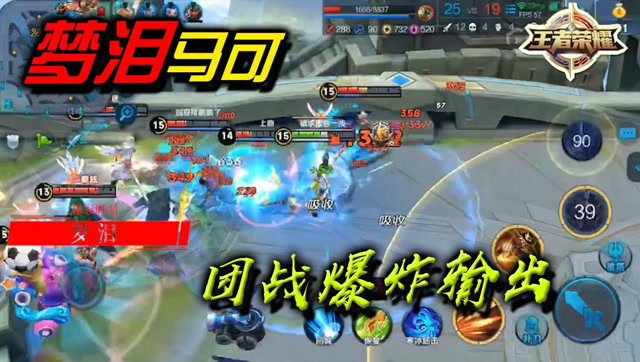 王者荣耀梦泪：马可波罗的团战爆发，你想象不到的伤害免费观看
