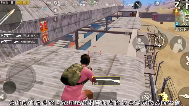 K仙人刺激战场：皮卡多建筑攻略《钢枪篇》免费观看