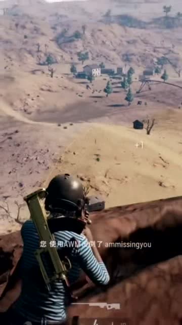 绝地求生：当你遇到职业选手的AWM免费观看