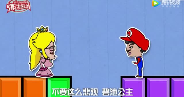 马里奥用方块铺垫法终于和公主，一起掉进水沟！免费观看