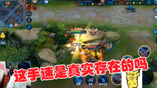 拜倒在达摩手速之下的李白！单身二十年的达摩可真凶啊！免费观看