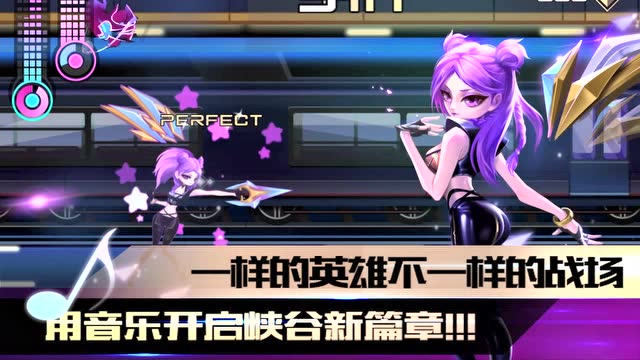 掌盟趣玩小游戏《联盟音符》，动感来袭！免费观看