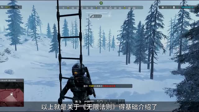 花式玩雪自由飞翔 不一样的国产吃鸡无限法则免费观看