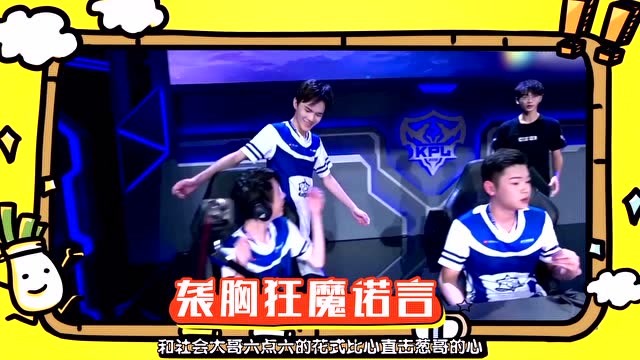大葱哥聊KPL常规赛mvp神奶预测免费观看