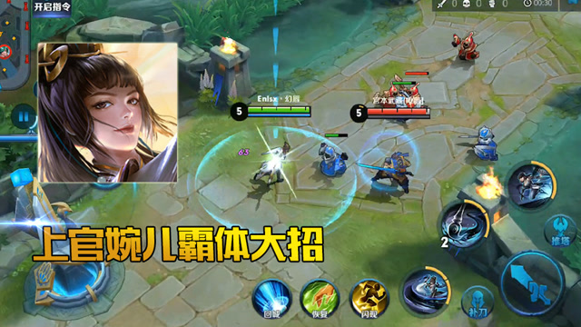 王者荣耀：峡谷最强大招，上官婉儿5段位移！霸体状态碾压花木兰免费观看