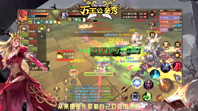 《万王公会秀》这个公会人人都是段子手免费观看