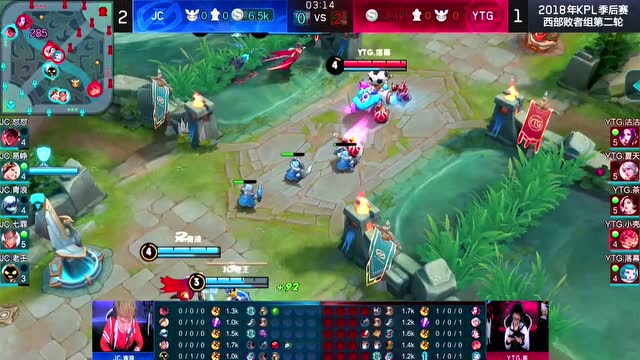 2018KPL秋季赛季后赛败者组第二轮YTG vs JC_4免费观看