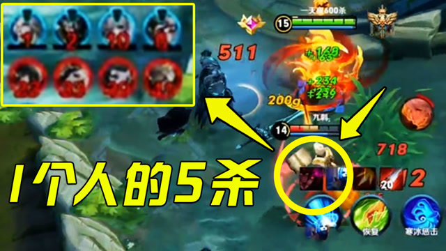 王者荣耀：后羿1V5拿5杀！耀神：这才叫以少欺多！免费观看