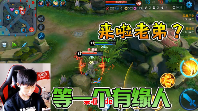 王者荣耀：梦泪达摩展示佛系打野精髓，等一个有缘人不用管我！免费观看