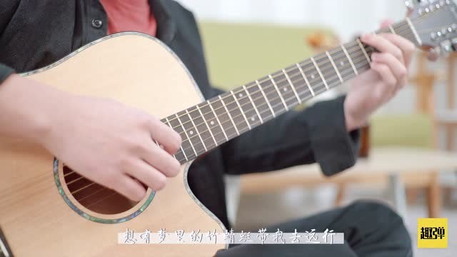 林俊呈《东西》吉他弹唱演示