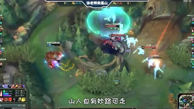 LOL徐老师来巡山：我这叫舍生取义，都不许笑！免费观看