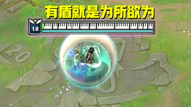 LOL卡尔玛：我来了，我又走了，你来打我啊。盾厚就是为所欲为免费观看