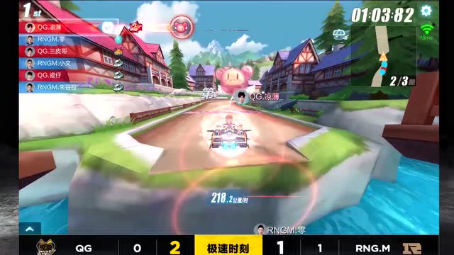 2018S联赛秋季赛总决赛_QG vs RNG.M_4免费观看
