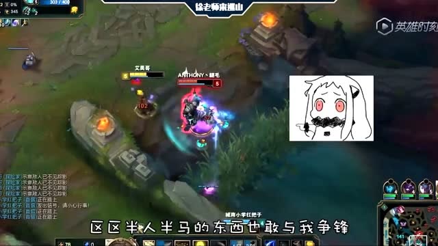 LOL徐老师来巡山：我盖伦这辈子最看不惯的就是你们诺克萨斯人了！免费观看